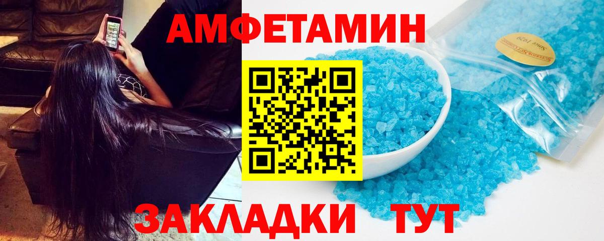 Амфетамин  Вход с VPN  Бузулук  Amphetamine Розовый 