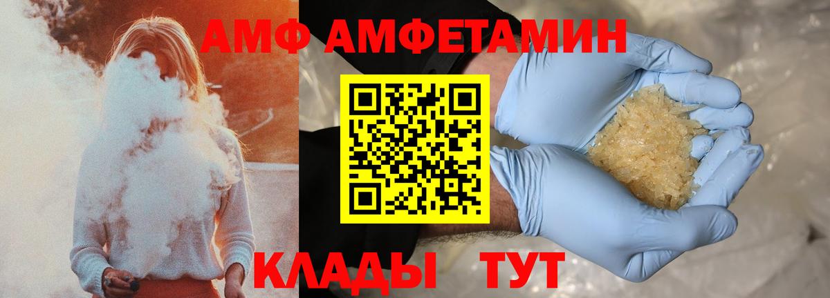 АМФЕТАМИН 97% Бузулук
