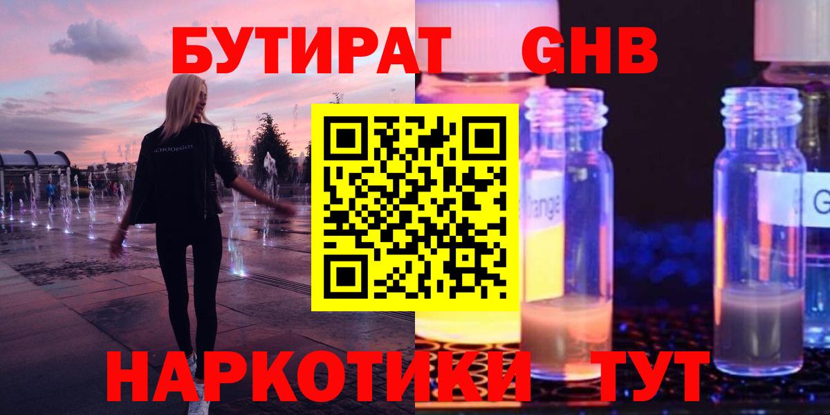 Бузулук  Бутират оксана  Вход с VPN 
