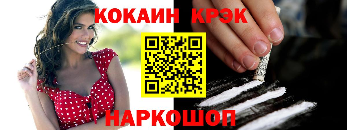 КОКАИН Fish Scale Бузулук