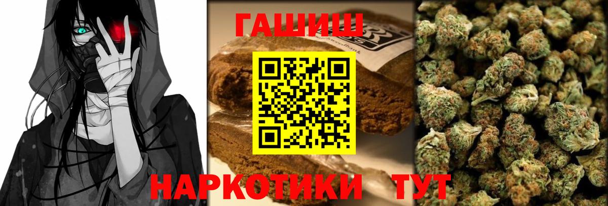 ГАШИШ убойный Бузулук