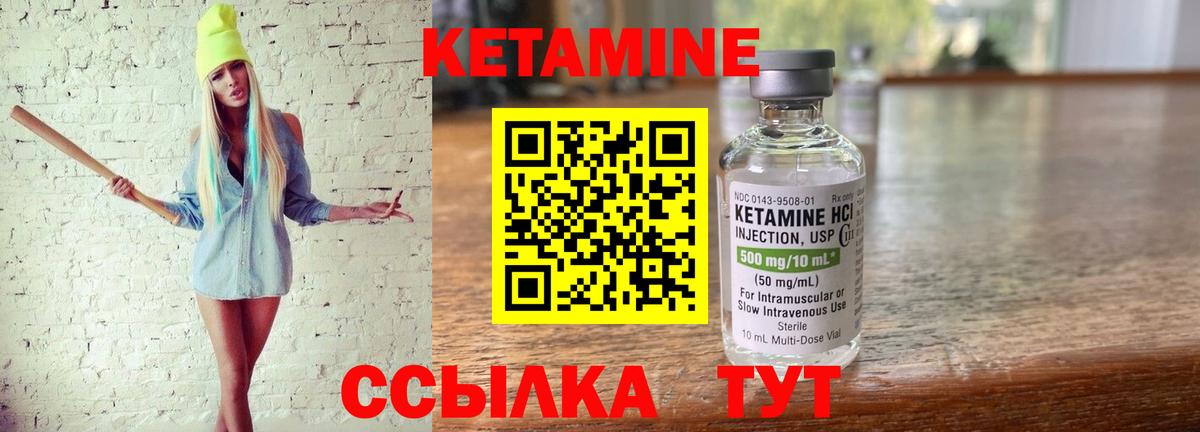 КЕТАМИН VHQ  Вход с VPN  Бузулук  КЕТАМИН ketamine 