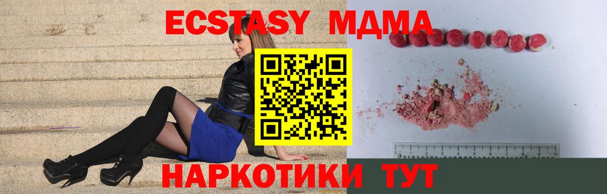 MDMA молли  МДМА  Бузулук  Вход с VPN  MDMA VHQ 