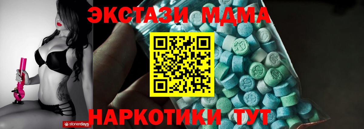 MDMA кристаллы Бузулук