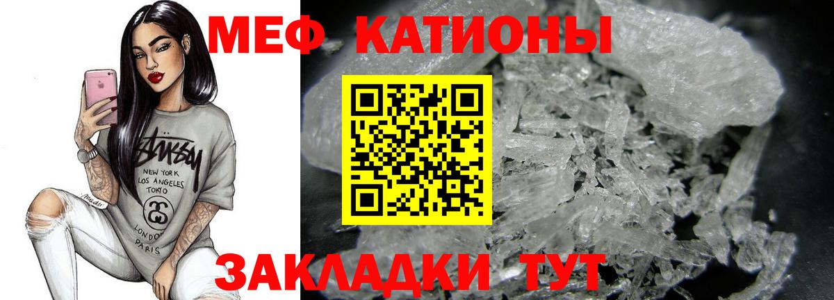 МЕФ  МЯУ-МЯУ кристаллы  МЯУ-МЯУ  Бузулук  Меф 4 MMC  Вход с VPN 