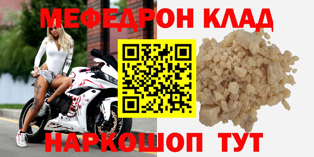 Меф мяу мяу кристаллы Бузулук