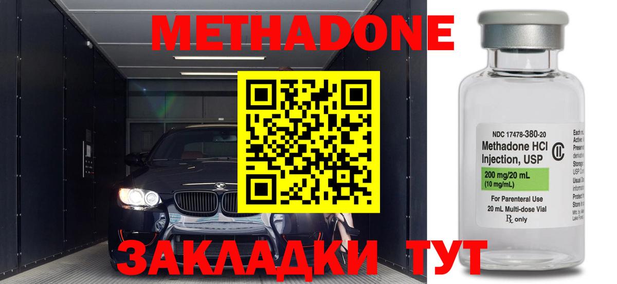 МЕТАДОН мёд Бузулук