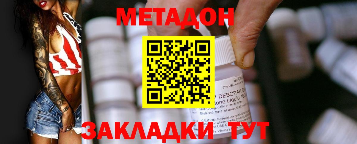 Метадон methadone  Вход с VPN  Бузулук 