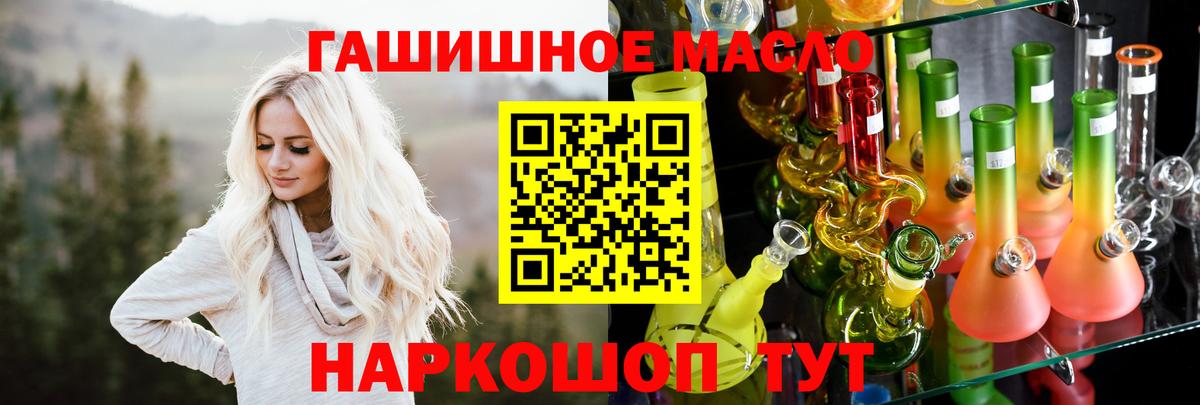 Бузулук  ТГК THC oil  Дистиллят ТГК вейп  Вход с VPN 